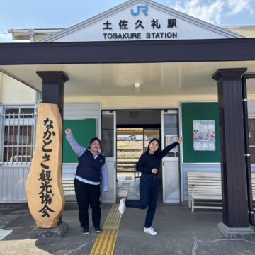 地域おこし協力隊