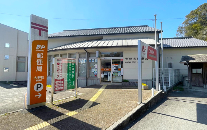 大野見郵便局