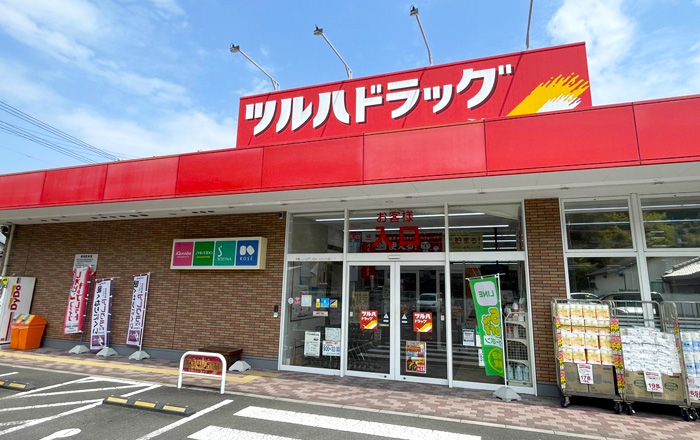 ツルハドラッグ 中土佐久礼店