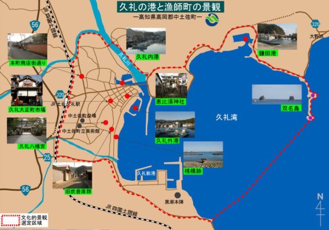 久礼の海と漁師町の景観の図