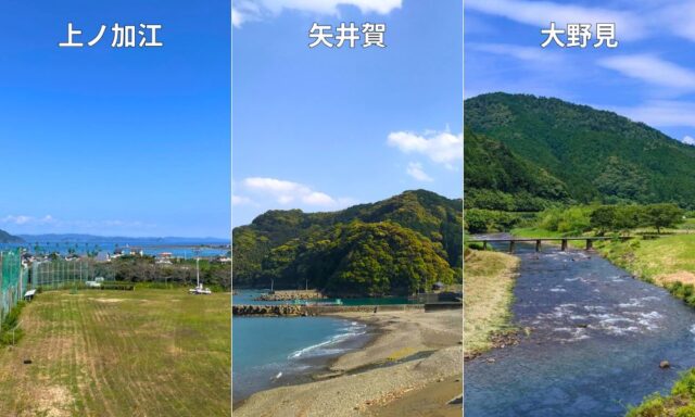 中土佐町の地区　上ノ加江　矢井賀　大野見エリア