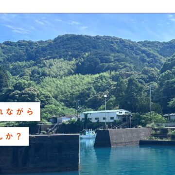 中土佐町の遊ぶ広報