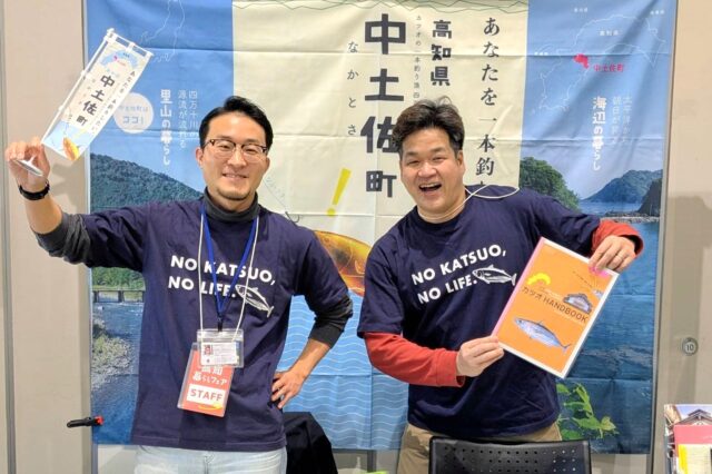 地方移住フェアに参加する中土佐町民